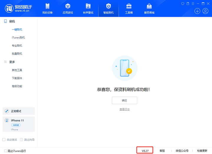 罗江苹果手机维修分享iOS 17.6正式版评测_iOS 17.6正式版一键刷机教程 