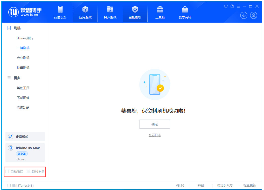 罗江苹果手机维修分享iOS 17.5 RC版升级_iOS 17.5 RC版一键刷机教程 