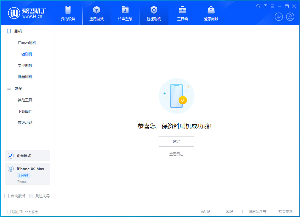 罗江苹果手机维修分享iOS 17.5测试版升级_iOS 17.5测试版一键刷机教程 