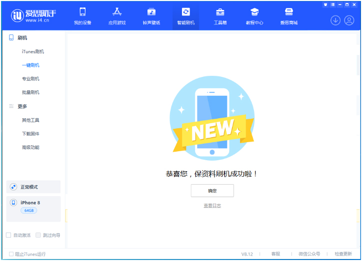 罗江苹果手机维修分享iOS 16.7.3RC版升级_iOS 16.7.3 RC版一键刷机教程 