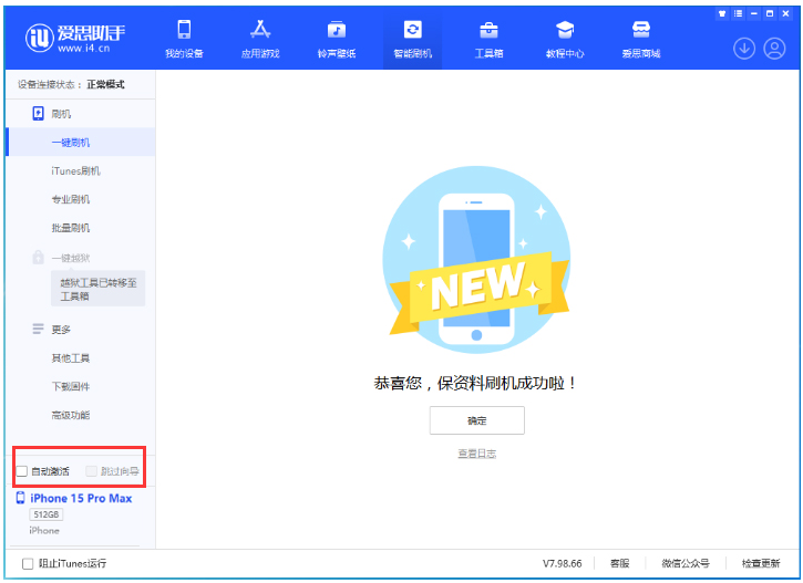 罗江苹果手机维修分享iOS 17.1.2 正式版升级_iOS 17.1.2 正式版一键刷机教程 