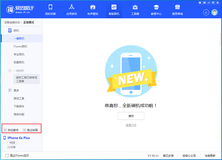罗江苹果手机维修分享iOS 15.7.8 正式版升级_iOS 15.7.8 正式版一键刷机教程 