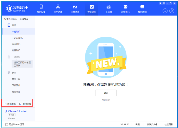 罗江苹果手机维修分享iOS 16.6 RC版升级_iOS 16.6 RC版一键刷机教程 