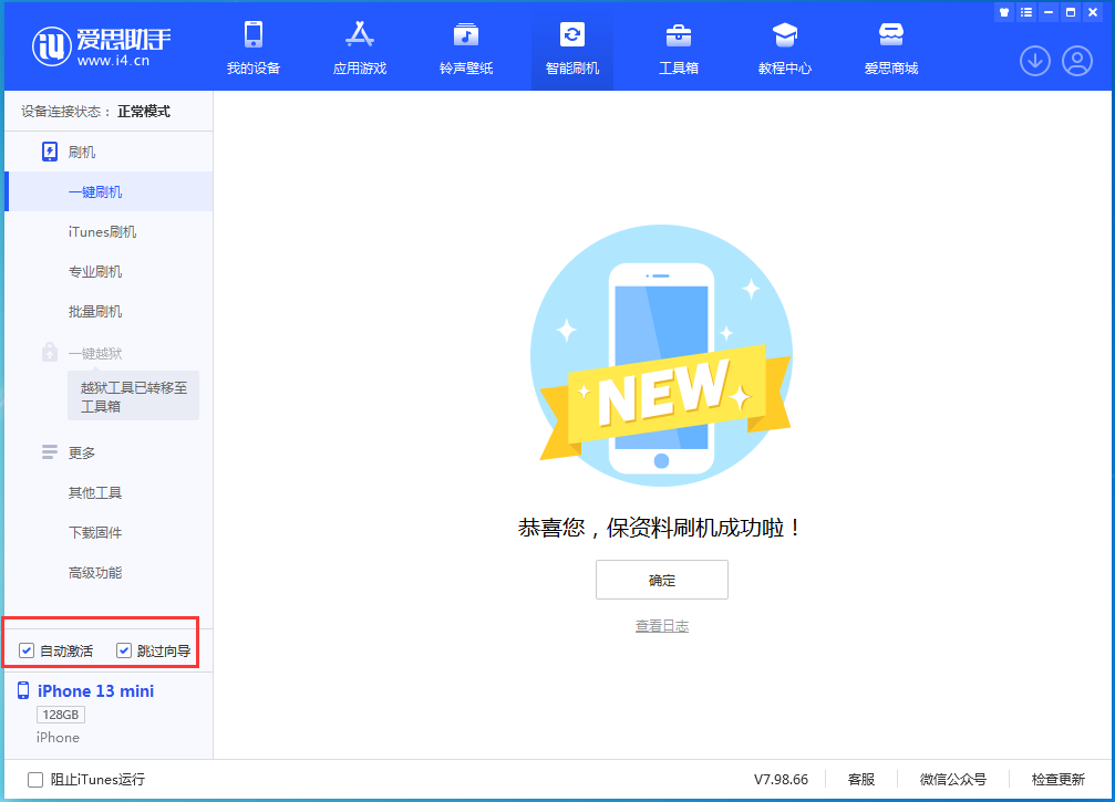 罗江苹果手机维修分享iOS 16.0.3 正式版升级_iOS 16.0.3 正式版一键刷机教程 