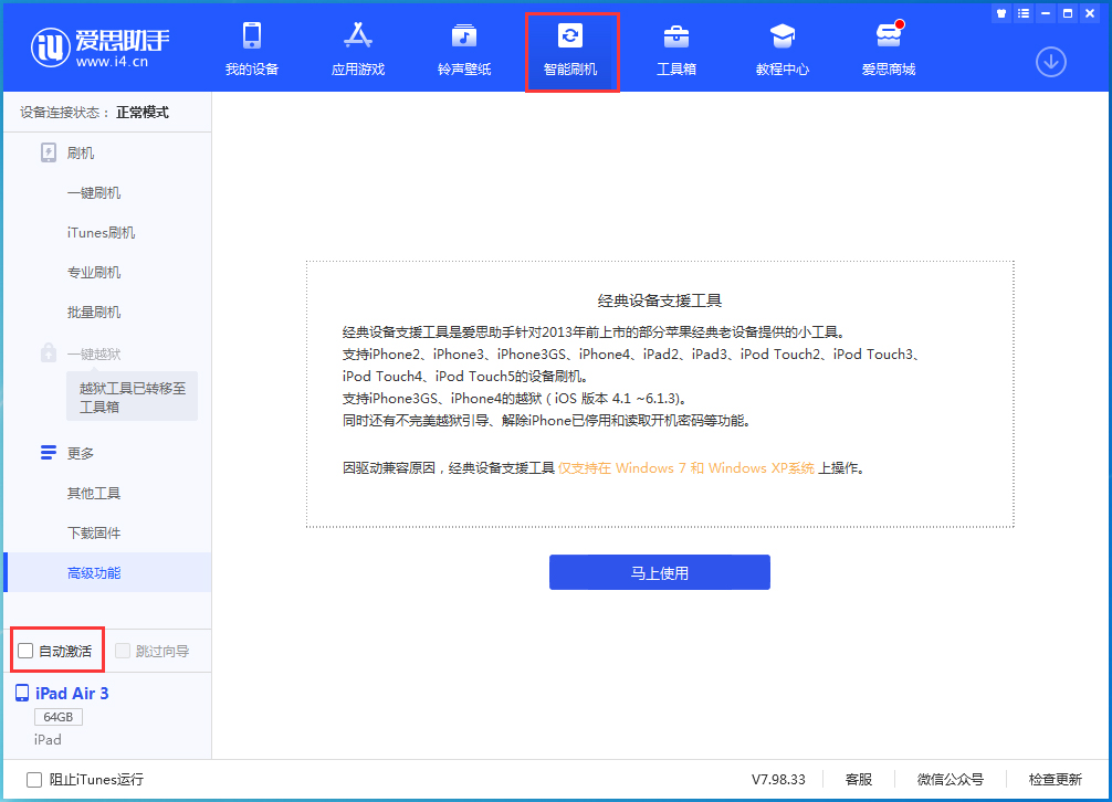 罗江苹果手机维修分享iOS 15.2 测试版升级_iOS 15.2 测试版一键刷机教程 