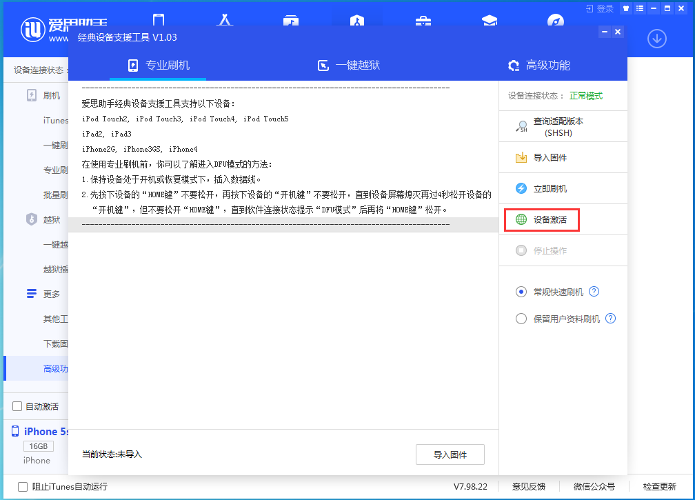 罗江苹果手机维修分享iOS 12.4.9正式版_iOS 12.4.9 正式版一键刷机教程 