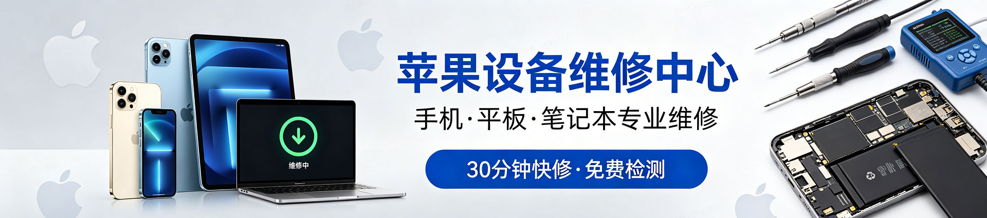 罗江苹果手机维修服务地址查询